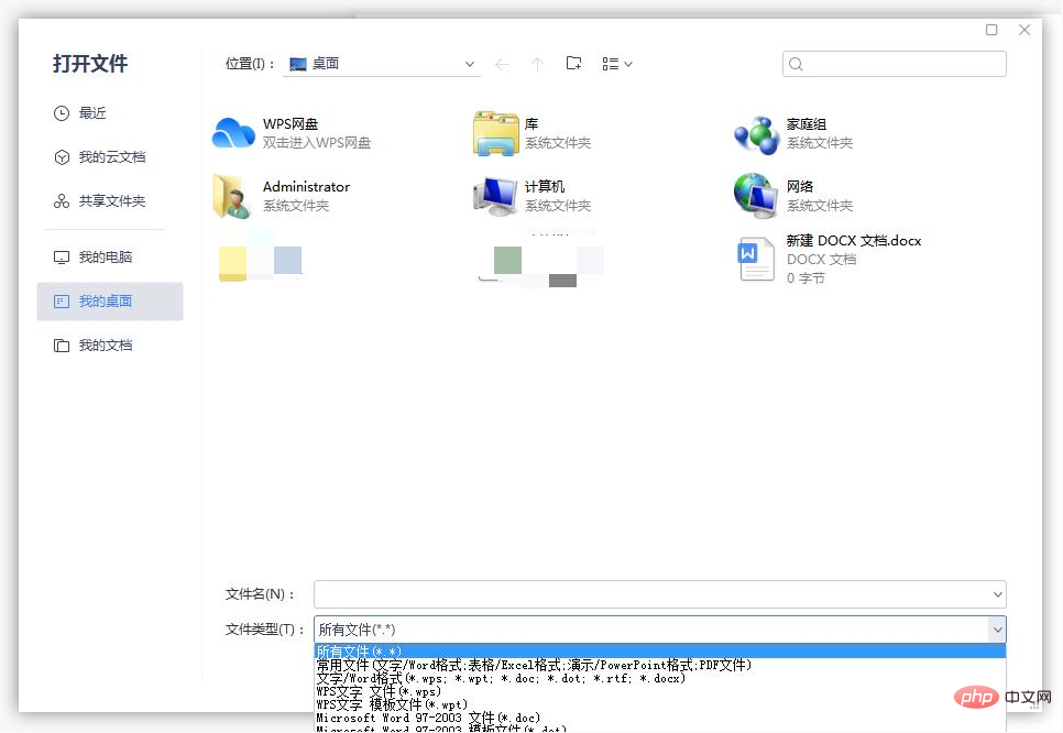 html如何转为word文档格式