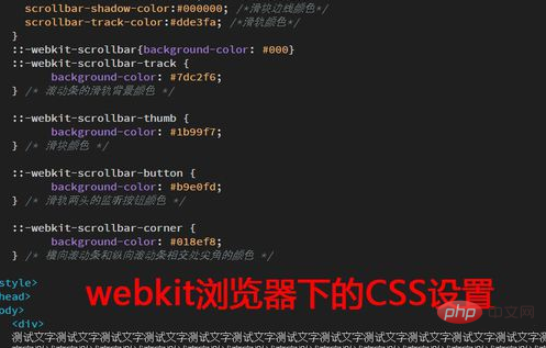 css怎么修改滚动条的样式
