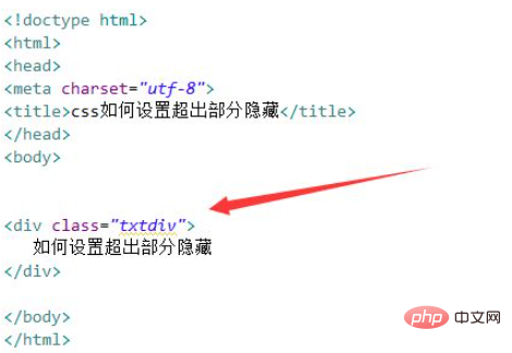 css如何设置超出部分隐藏
