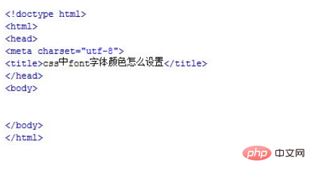 css的font字体颜色如何设置