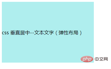 css如何设置垂直居中