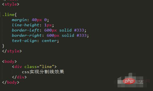 css分割线怎么设置