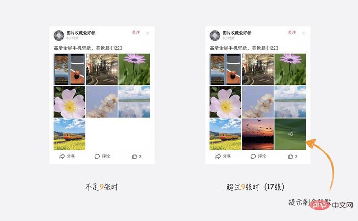 浅谈CSS如何实现九宫格提示超出数量