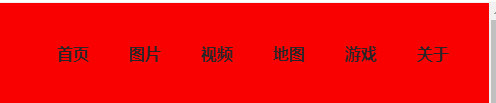 手把手教你使用css3制作炫酷的导航栏效果（代码详解）