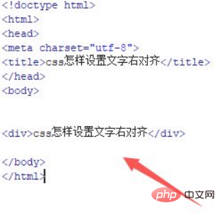 css怎么设置字体右对齐