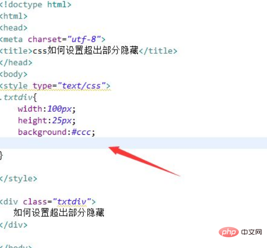 css怎样隐藏元素多出的部分