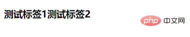 html怎样固定两个标签不换行显示