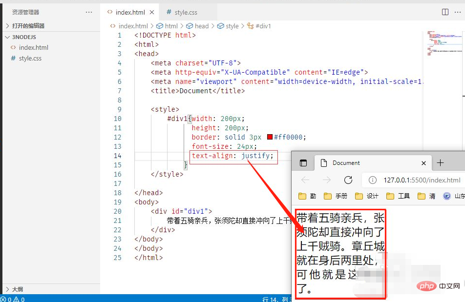 html怎么让文字对齐