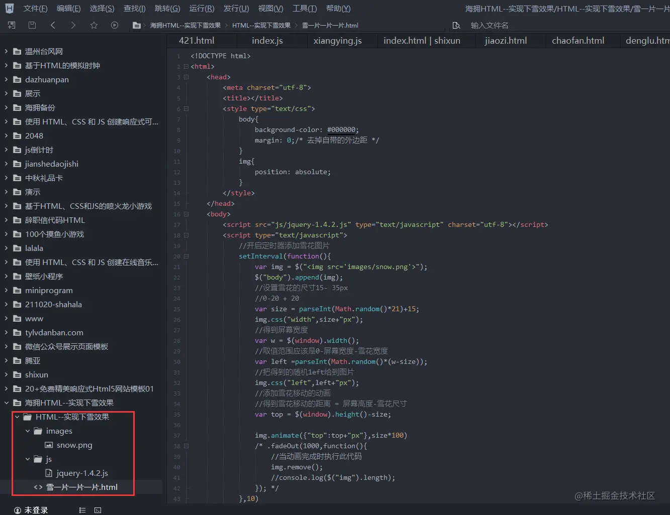 HTML+CSS+JS实现雪花飘扬（代码分享）