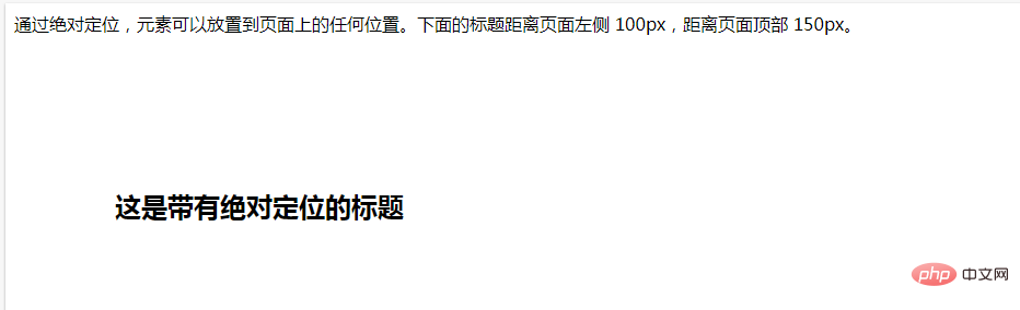 position属性有哪些