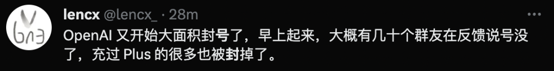 灾难日！ChatGPT又双叒大面积封号了...