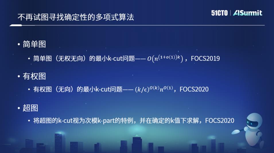 泰凡科技副总经理马国宁：图绘万象，从柯尼斯堡到百业赋能