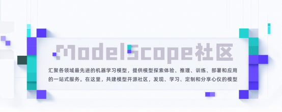 魔搭社区获2023上市公司数字化转型优秀案例​