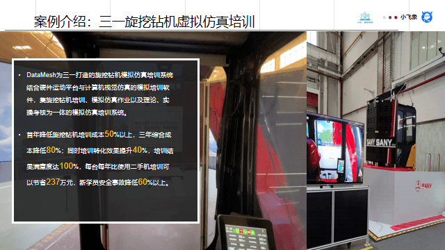​数字化转型升级之工业元宇宙与AIGC