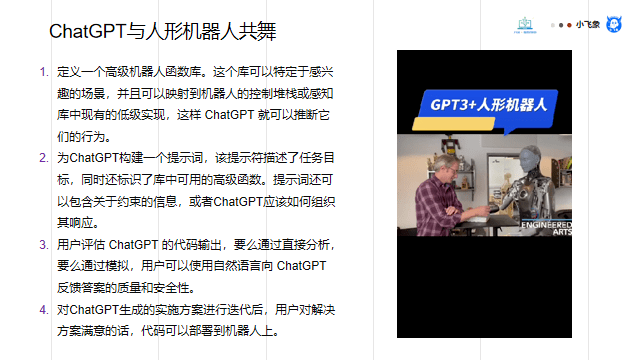 ​数字化转型升级之工业元宇宙与AIGC