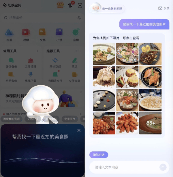 AI大模型时代，网盘不再沉寂？