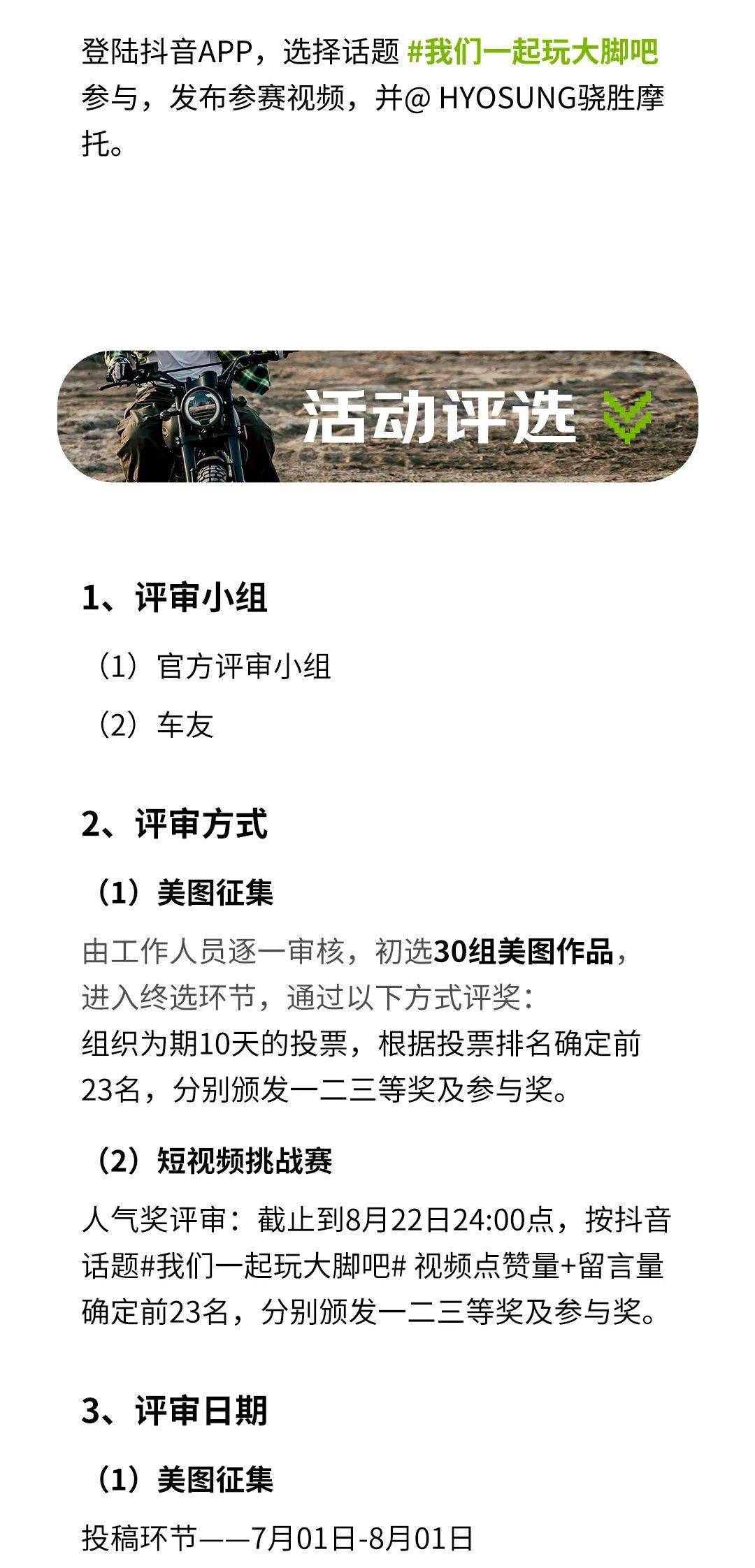 大脚攀爬者车主福利！无人机、运动相机大奖等你来挑战