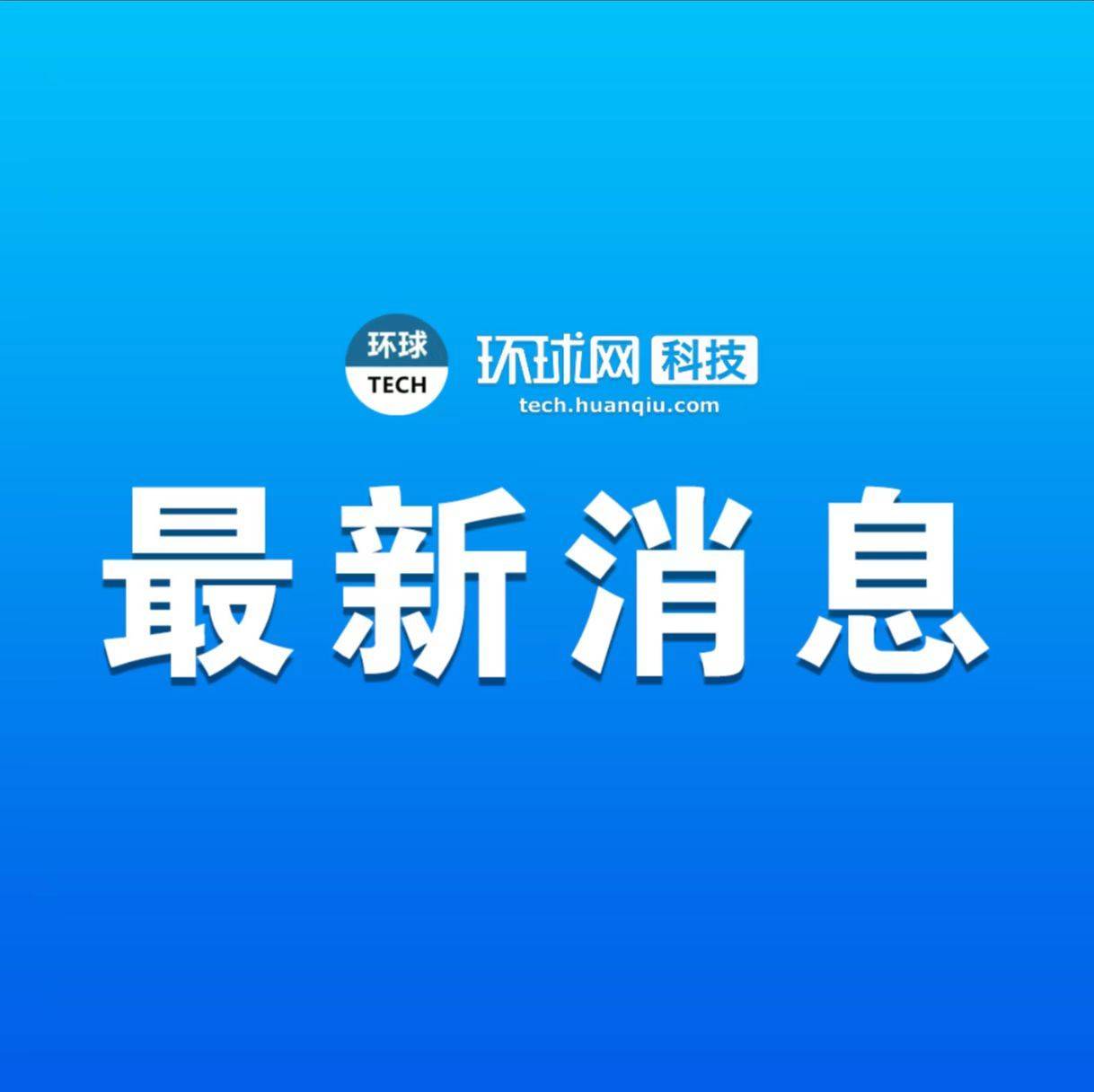 网易加速行业AI大模型应用，将覆盖100多个应用场景