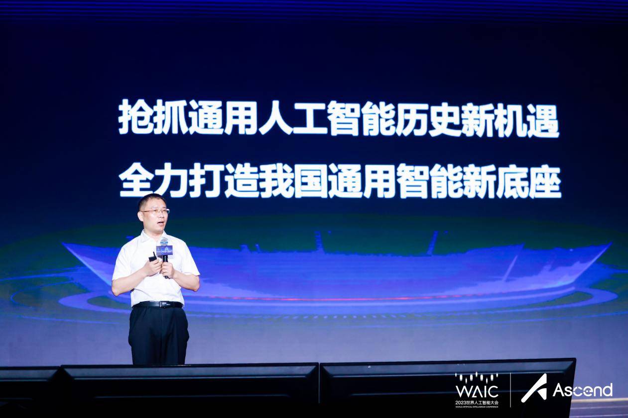 昇腾AI & 讯飞星火：深度联手，共话国产大模型“大未来”