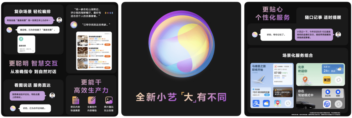 全新小艺搭载AI大模型，有效提升学生和职场人士的工作效率