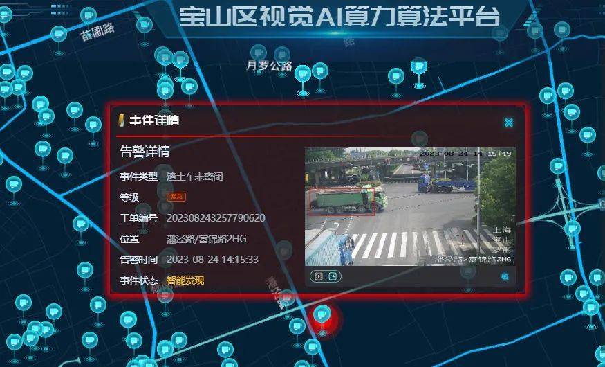 有了AI赋能，宝山城市运行开启“全自动”时代