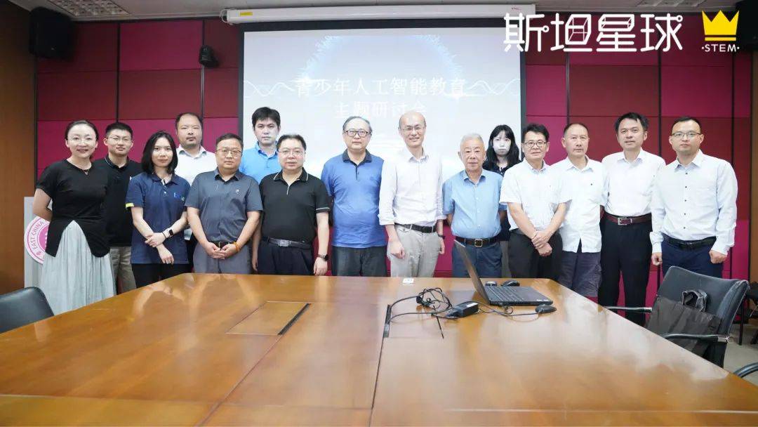 星球研发 | 青少年人工智能教育主题研讨会召开，赋能Python AI新课程！