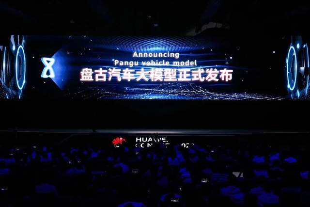 华为云，让AI算力入山河