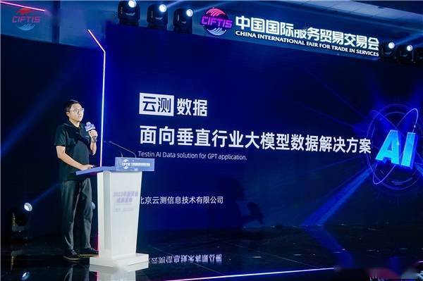 解密大规模模型的“迷思”，云测数据发布行业AI大模型数据解决方案