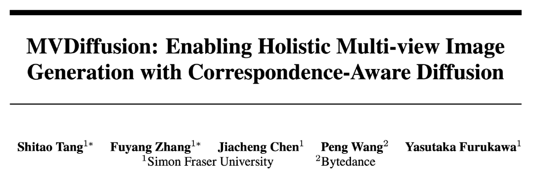 MVDiffusion：实现高质量多视角图像生成与精确复刻场景材质