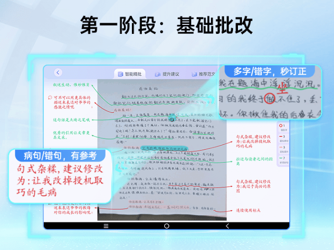 优学派发布智慧教育AI大模型，落地作文批改、AI语音助手等场景