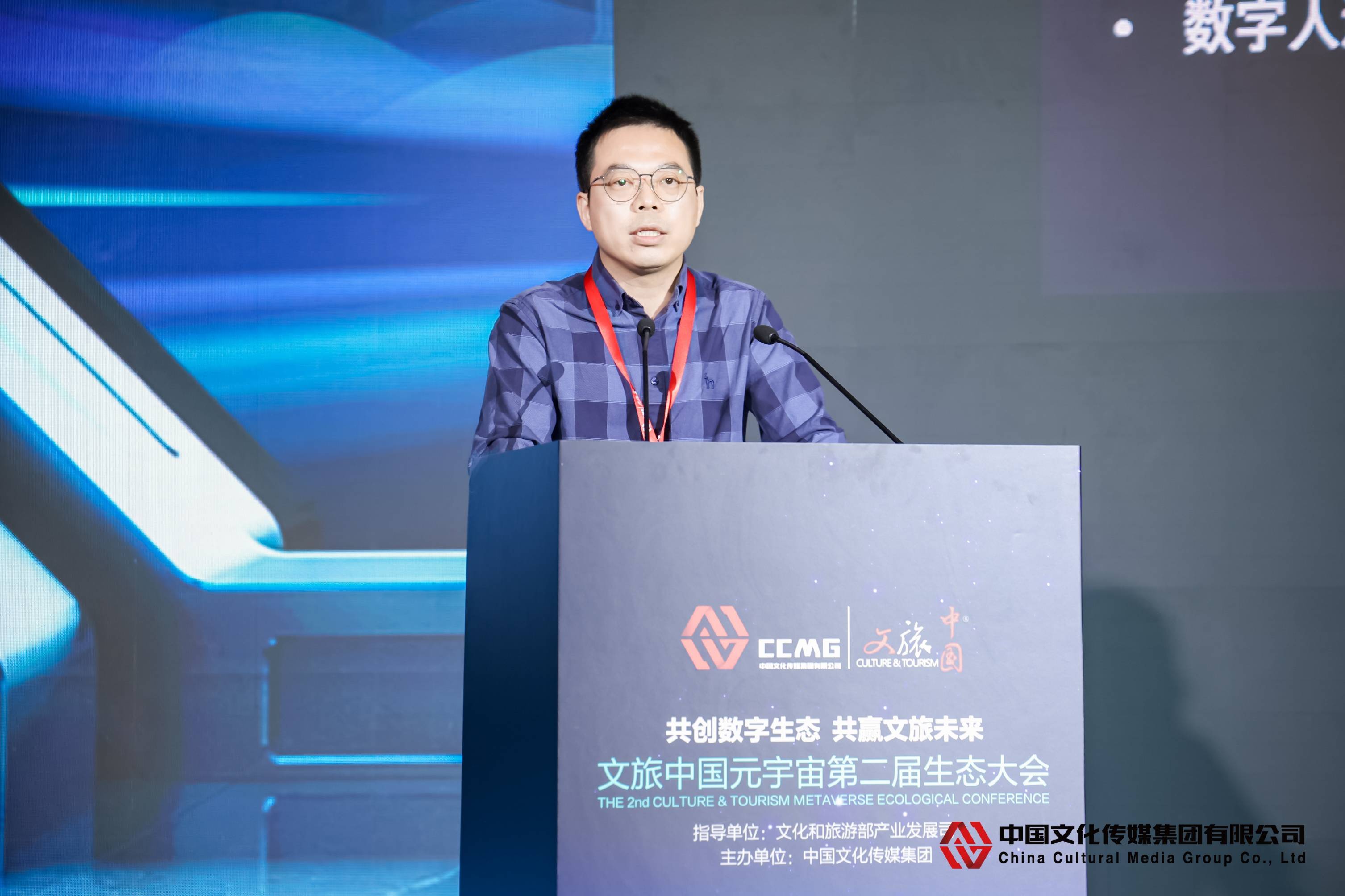 “打造文旅中国元宇宙生态链·数字场景与应用”主题论坛在京举行