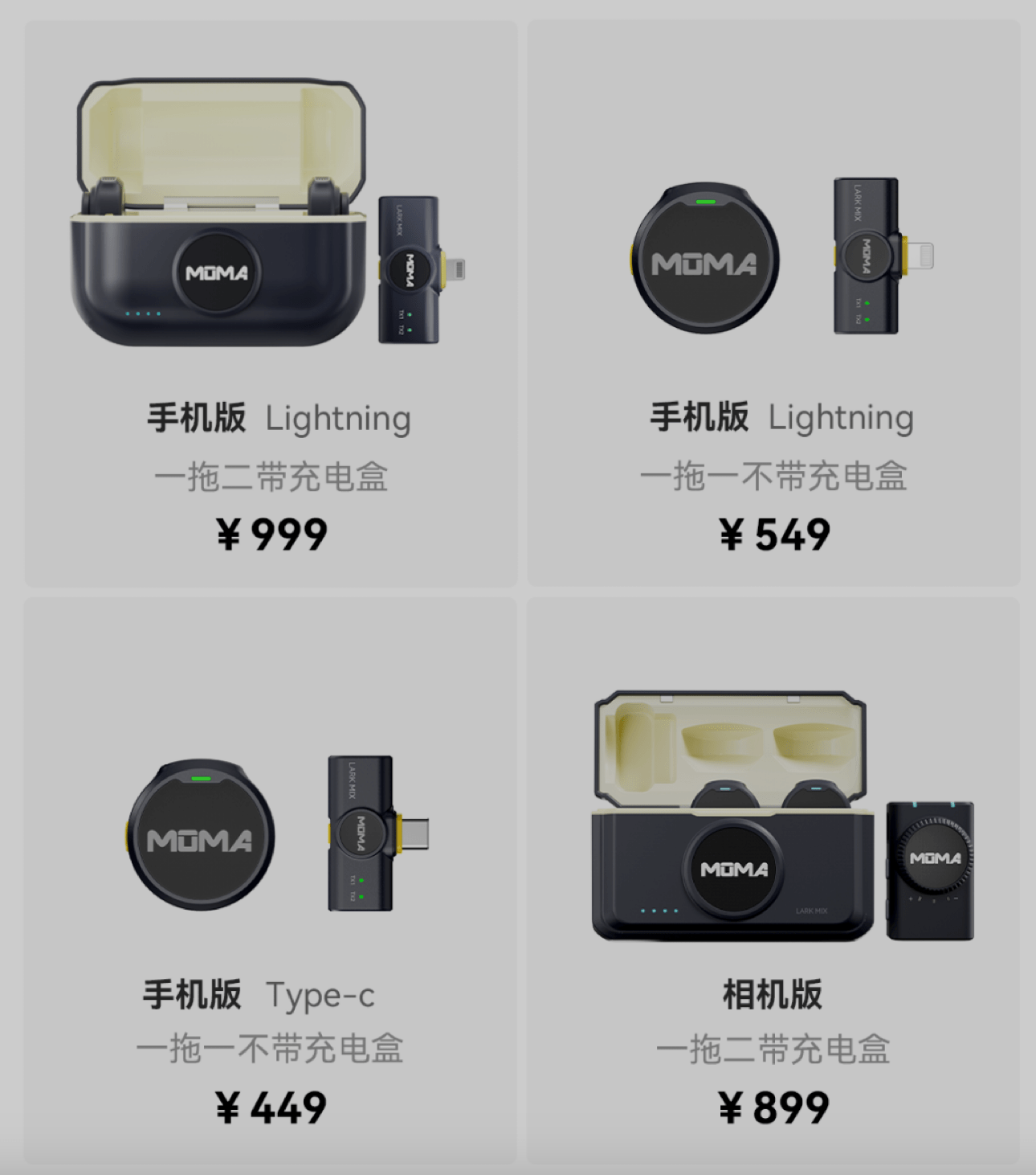 猛玛发布纽扣麦克风 LARK MIX：本体 9 克重量，售 449 元起