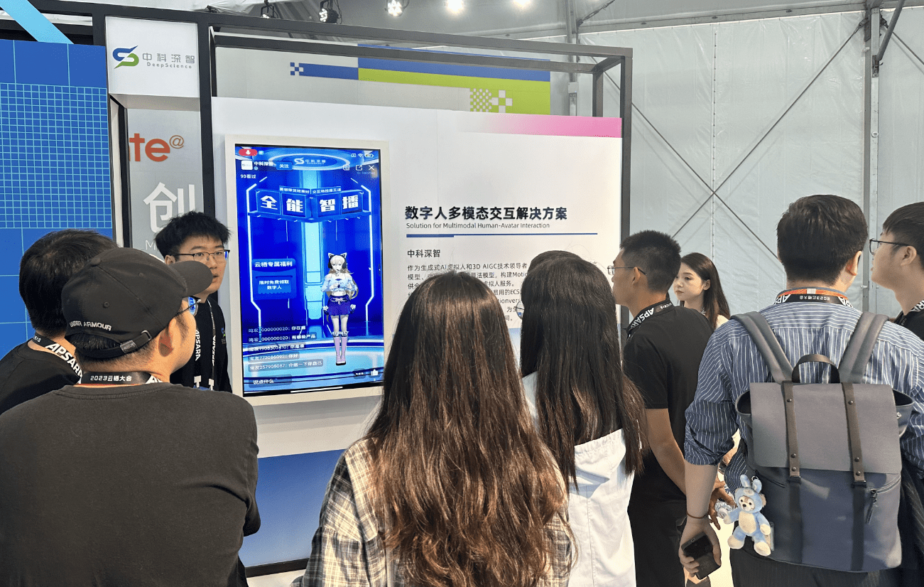 智能直播全能亮相云栖大会，引领AI直播新浪潮