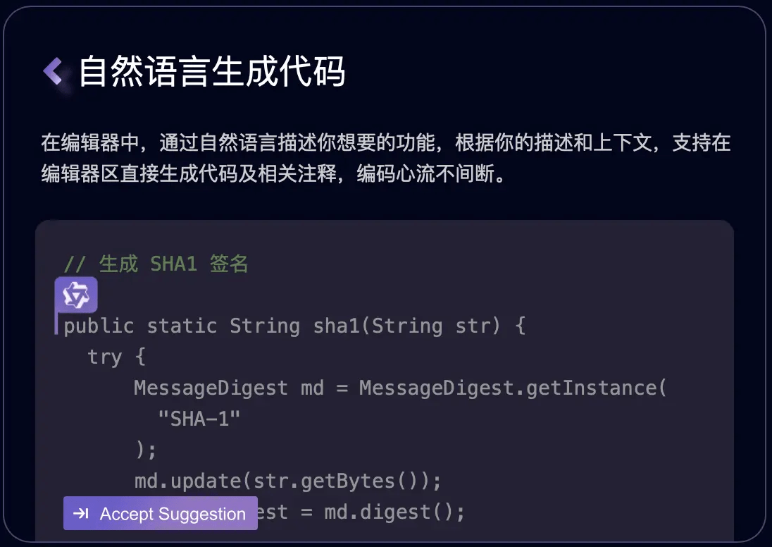 阿里云推出“通义灵码”AI编程工具，支持VSCode、JetBrains等主流IDE