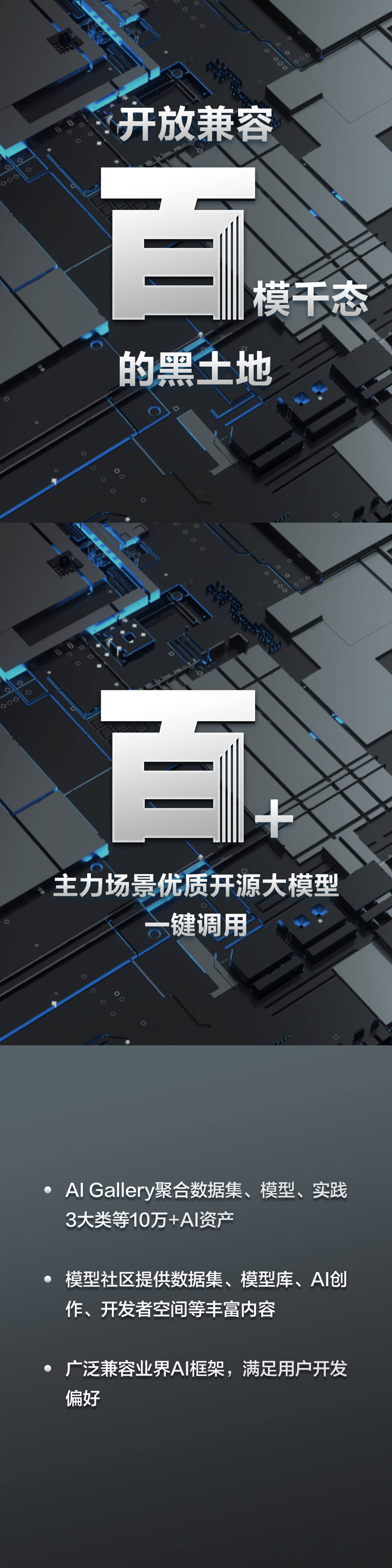 「数」说昇腾AI云服务