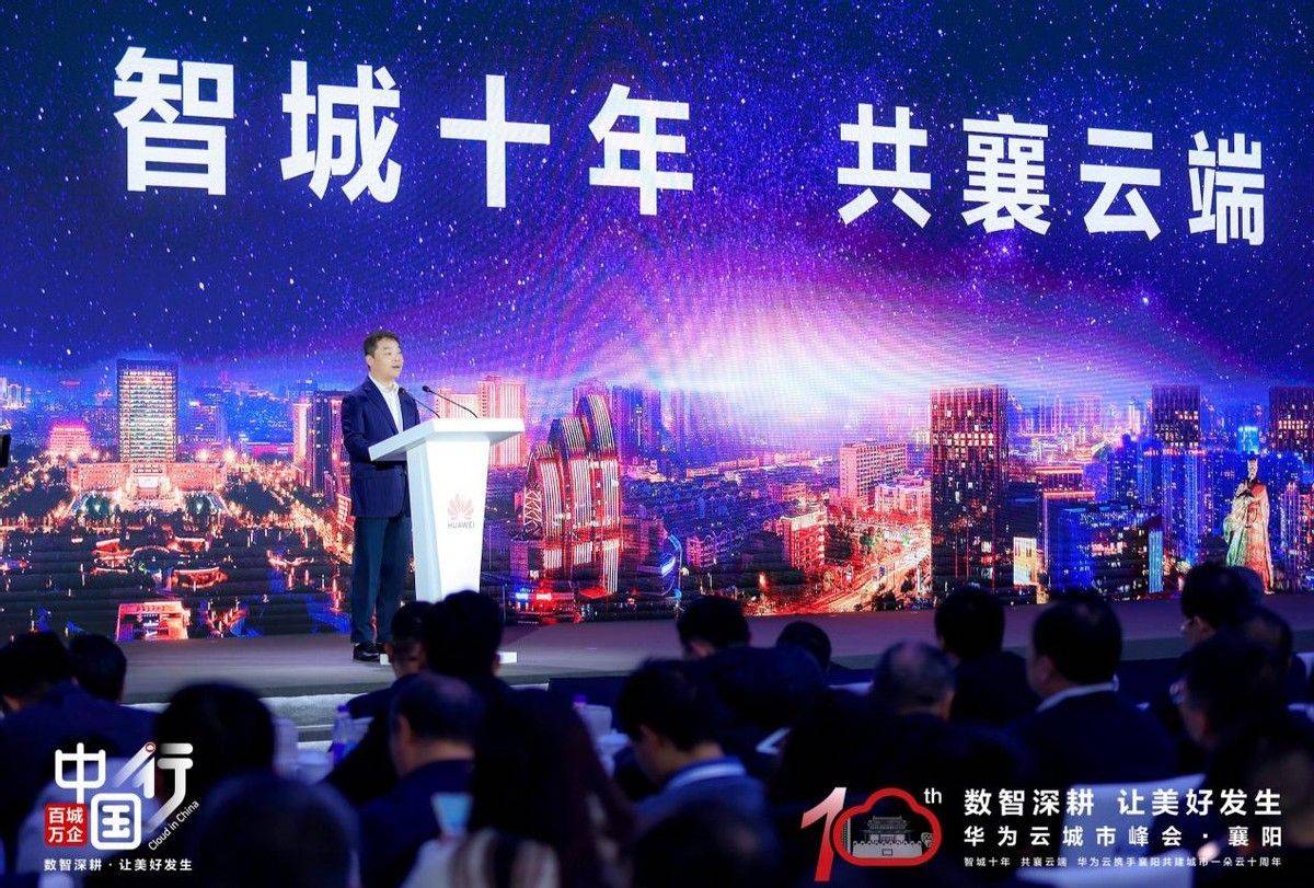 助力800+智慧城市打造，华为云AI创新赋能城市高质量发展