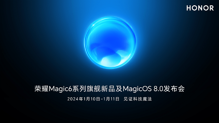 荣耀Magic6发布日期及MagicOS 8.0一同官宣，AI魔法科技秀即将上演