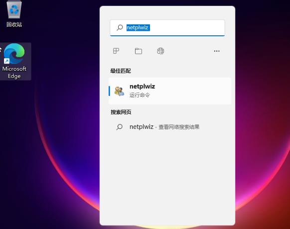 取消Windows 11的开机密码设置方法