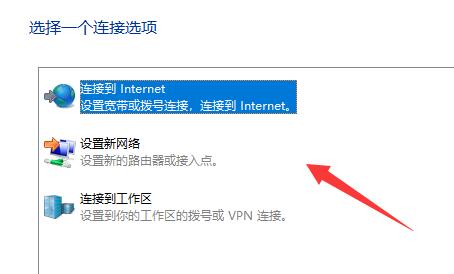win11怎么添加网络