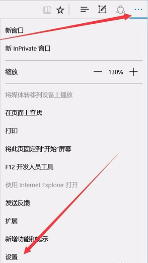 如何解决Win10新版Edge浏览器无法访问页面的问题