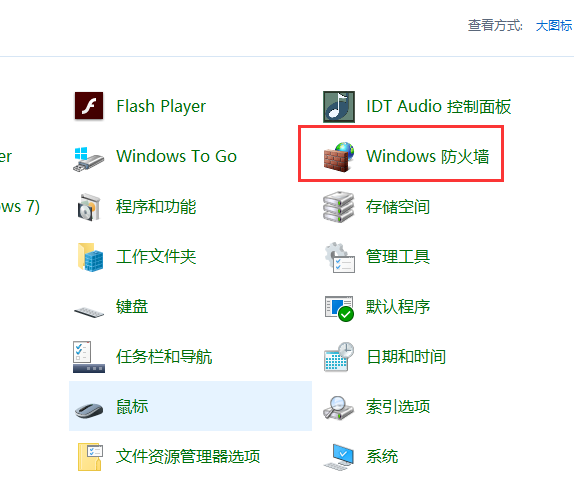 Win10操作系统如何禁用445端口