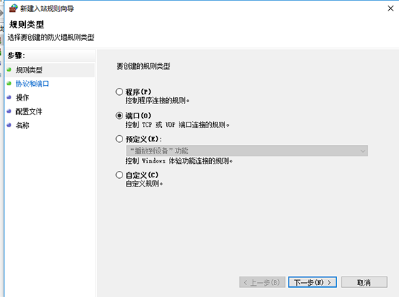 Win10系统怎么关闭445端口