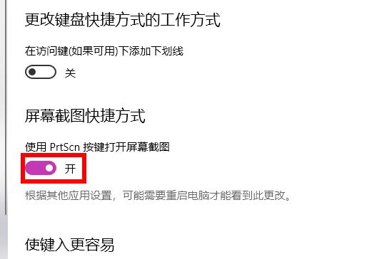 截图快捷键ctrl加什么