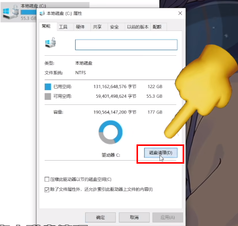 如何解决C盘空间不足问题
