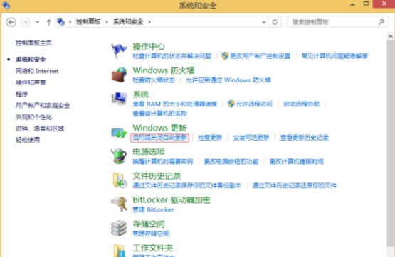 Win8如何禁止关机自动更新