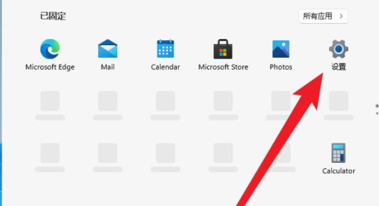 如何给Windows 11更改系统的语言设置