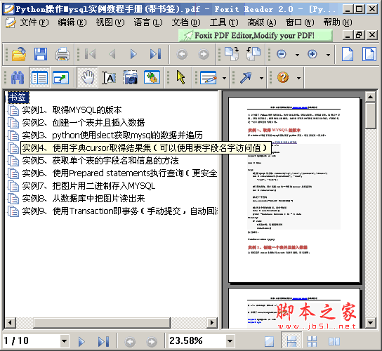 Python操作Mysql实例代码教程