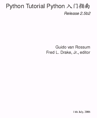 Python Tutorial 新手入门指南PDF版