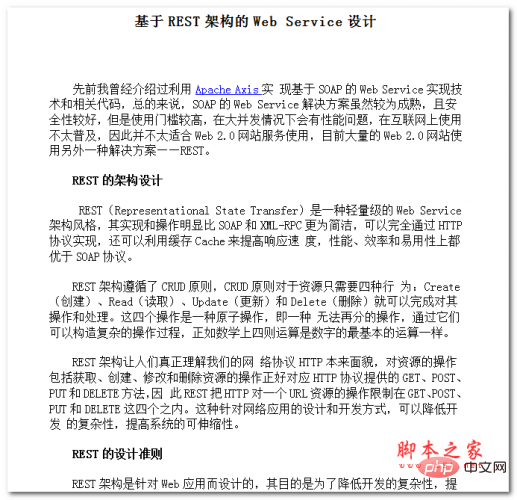 基于REST架构的Web Service设计 WORD版