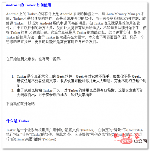 Android的Tasker如何使用 中文WORD版 2MB
